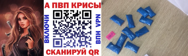 APVP Соль  Купить где  Майкоп