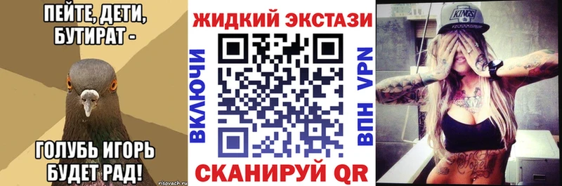 Бутират GHB  Купить закладки  Майкоп 