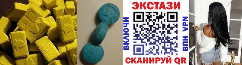 Купить  Майкоп  ЭКСТАЗИ диски 