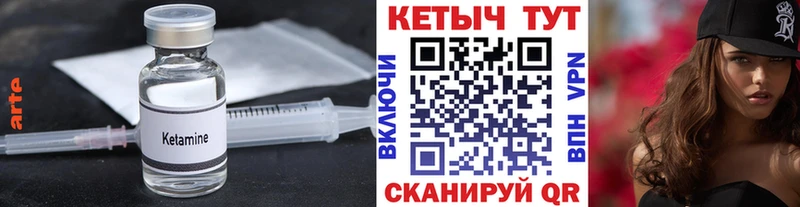 Купить где  Майкоп  Кетамин VHQ 