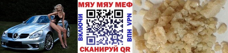 Купить где  Майкоп  МЯУ-МЯУ мука 