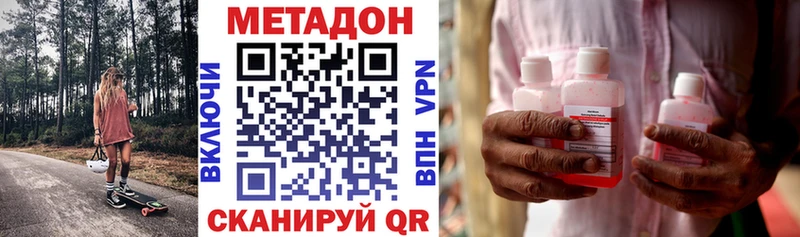 Метадон methadone  Купить  Майкоп 